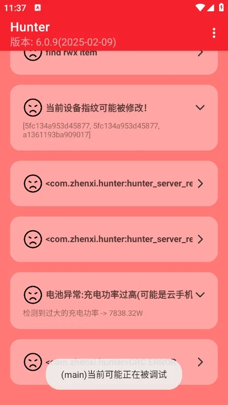 Hunter��⻷�������ֻ���v6.41 �ֻ���