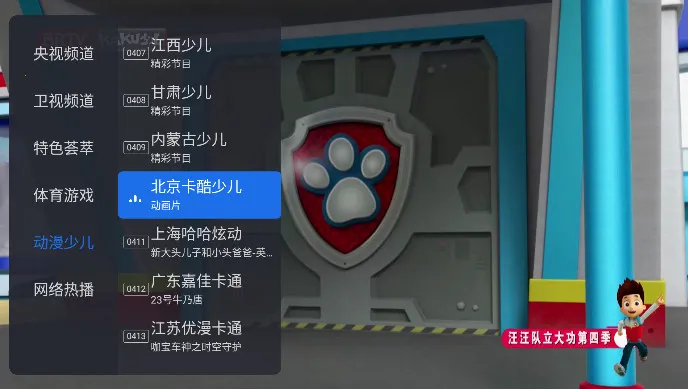 ǧѰtv�����ƽ�� 1.9.101.9.9.AwaModVer2 �ֻ���