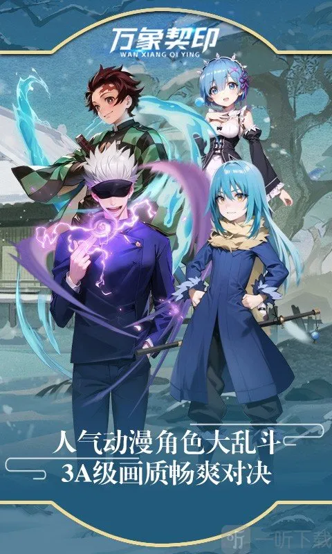 万象契印最新手机版 万象契印最新手机版