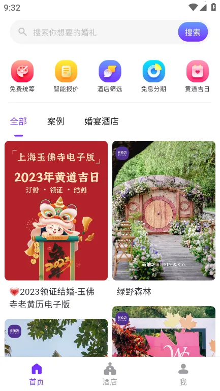 ����˵�����ֻ���v4.1.1 �ֻ���