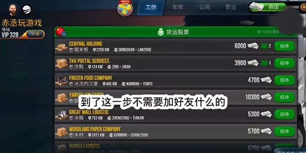 终极卡车模拟器下载小车无限金币 终极卡车模拟器下载小车无限金币