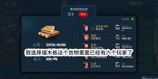 终极卡车模拟器下载小车无限金币 终极卡车模拟器下载小车无限金币