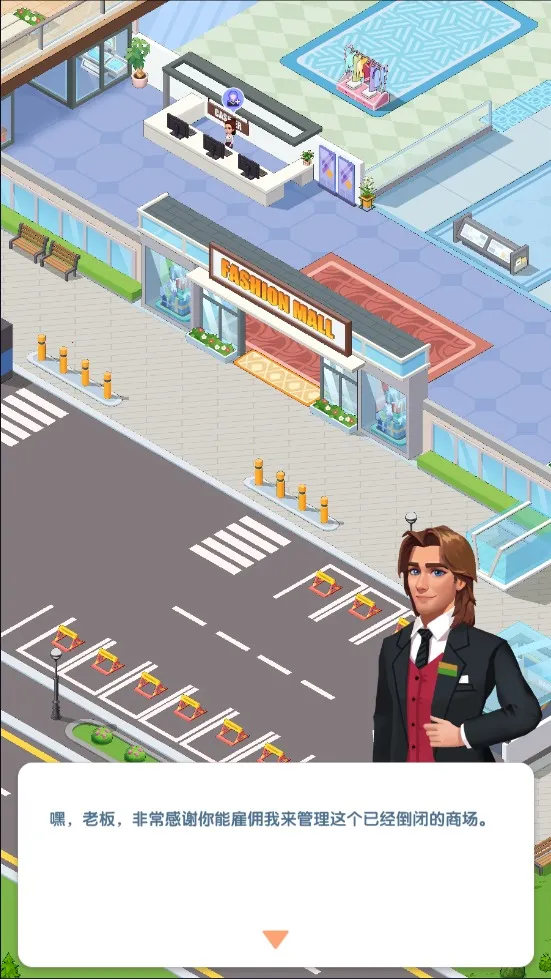 ������ҵ��(��ҵ��Ӫ��Ϸ)v1.0.6 ��׿��