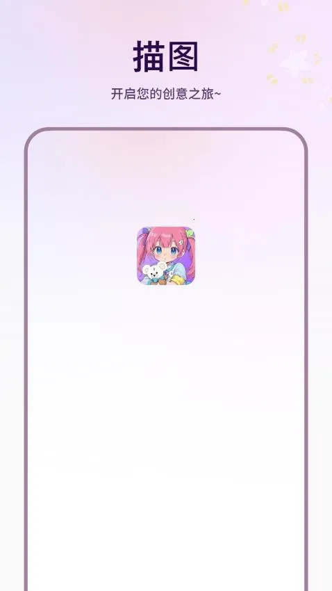 ��ͼ2026���ذ�װv1.6.0 ��׿��