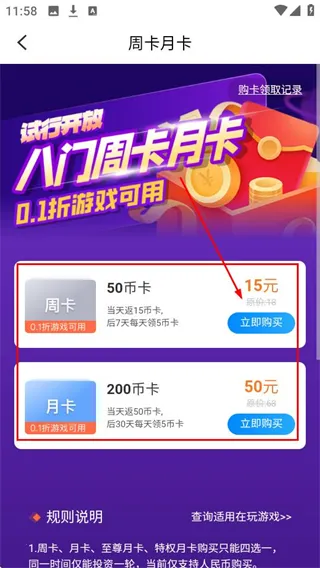 八门神器pro 八门神器pro