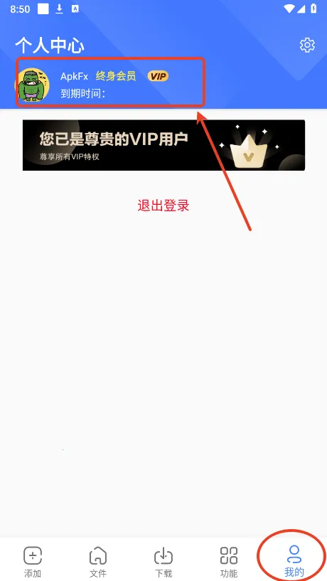 �ƿ������ƽ������vip����v1.7.1 ��׿��