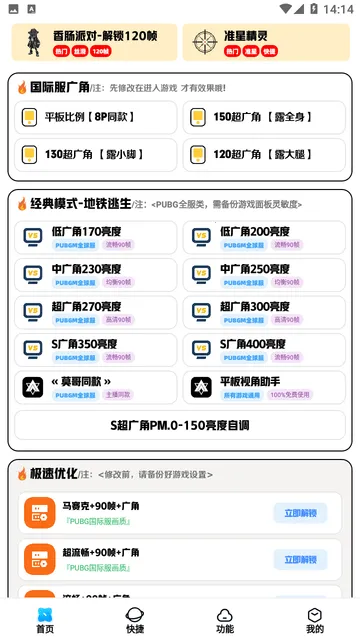 画质解密a pro 画质解密a pro
