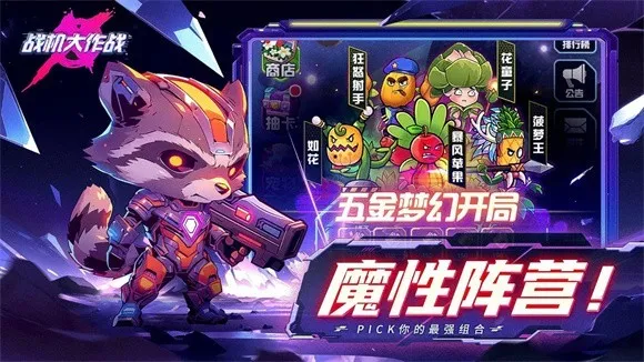 ս������ս�����v20230912 �ٷ�����