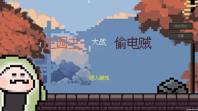 ׯ԰����ս͵�����񾭿�(�����˸�ͬ����Ϸ)v1.2.6 ��׿��