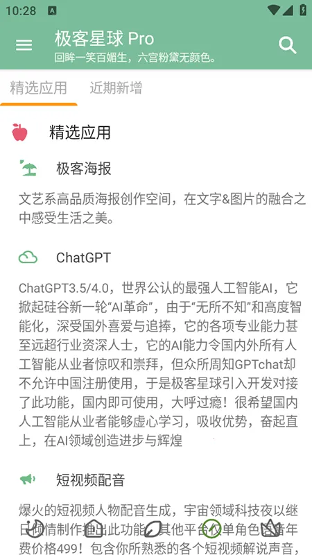 ��������Pro(�๦����ѹ���)v6.3.5 �ٷ�����