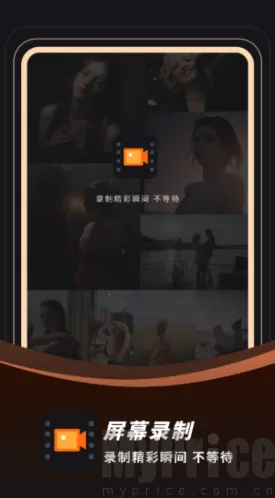 录音录屏(录屏工具软件) 录音录屏(录屏工具软件)