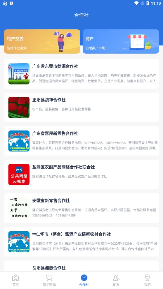 ���˱�app�ٷ�����v6.2.3 �ٷ�����