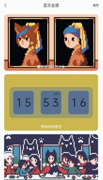 ColorClockɫ��ʱ��(�๦����������)v1.0.17 �ٷ�����