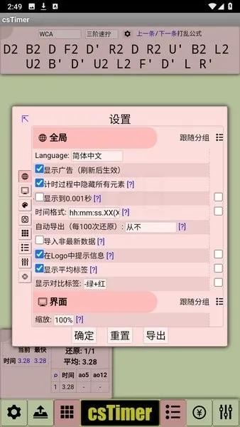 cstimer����ħ��2026�ٷ�����v1.0 ��Ѱ�