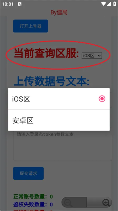 ��������ѯ��(��Ϸ�˺Ų�ѯ��)v4.0 ��׿��