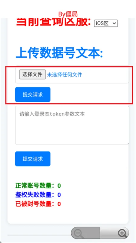 ��������ѯ��(��Ϸ�˺Ų�ѯ��)v4.0 ��׿��