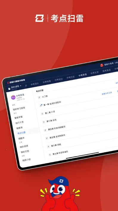 �����и߿�(�и߿�ѧϰ����)v2.0.02 ��׿��