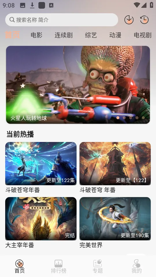 ����4kӰ��app����v1.0.0 ��׿��