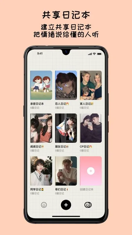 EMMO����(�ֻ���¼����)v1.1.1 ��Ѱ�