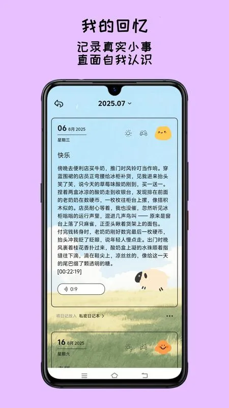 EMMO����(�ֻ���¼����)v1.1.1 ��Ѱ�