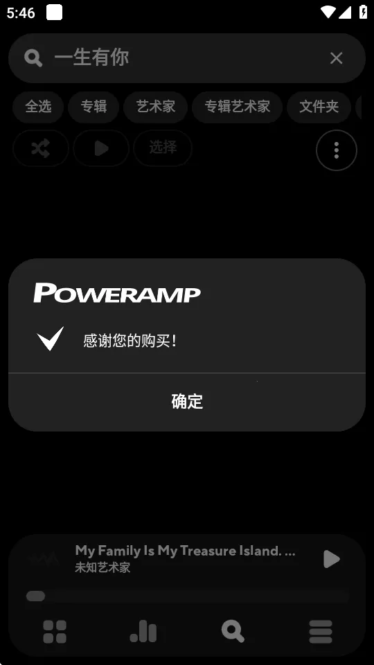 poweramp��ȫ������vbuild-1013-uni ��׿��