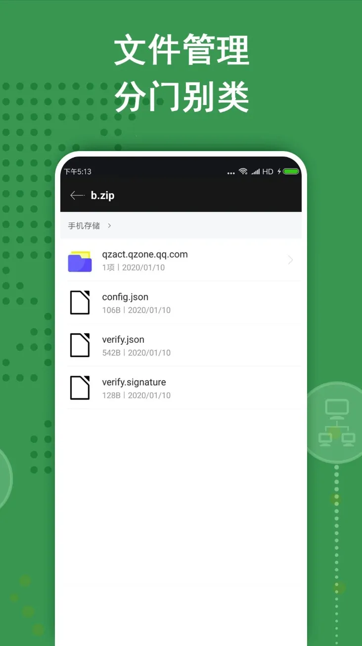 zarchiver�ϰ����v1.2.2 �ֻ���