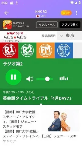 myradio��׿�ƽ������v1.2.04.1118 ��׿��