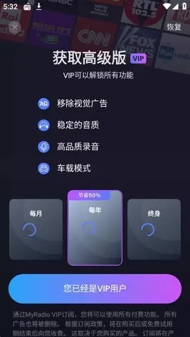 myradio��׿�ƽ������v1.2.04.1118 ��׿��