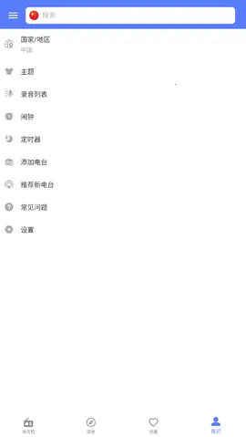 myradio��׿�ƽ������v1.2.04.1118 ��׿��