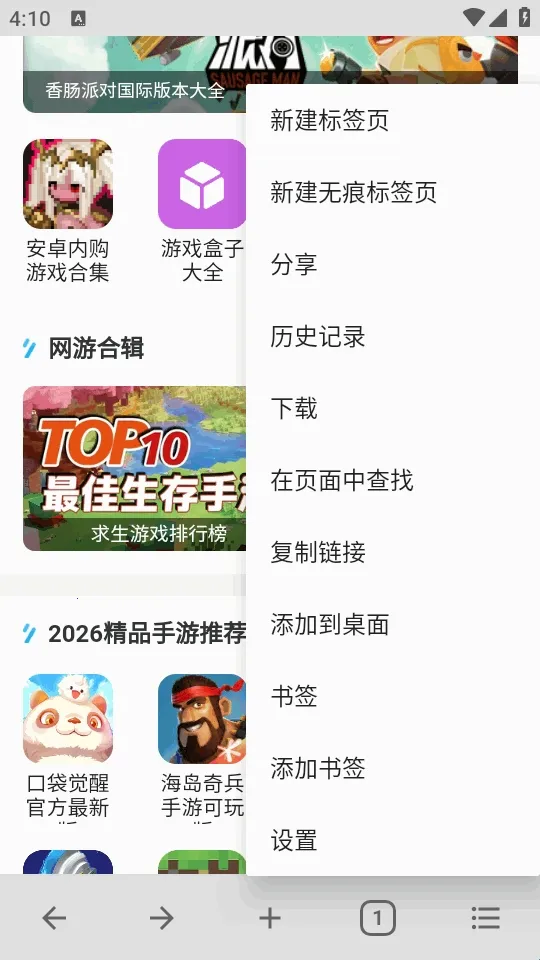 B浏览器安卓版手机版 B浏览器安卓版手机版