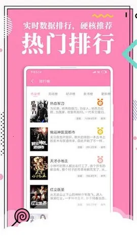 ��������(����С˵�Ķ�)v2.1.0 �ֻ���