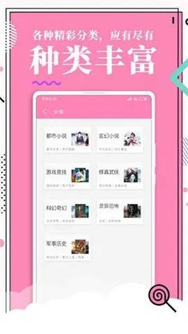 ��������(����С˵�Ķ�)v2.1.0 �ֻ���