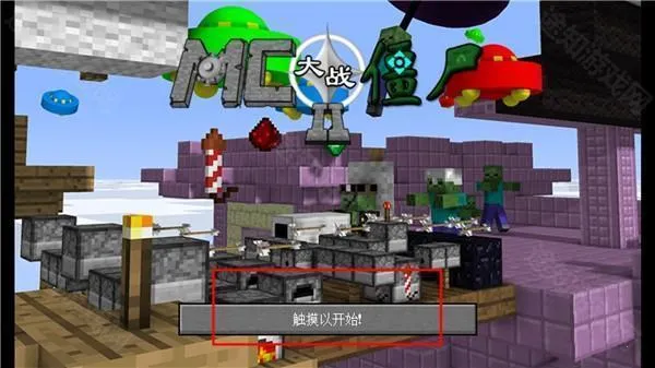 mc��ս��ʬ2expand0.2.2