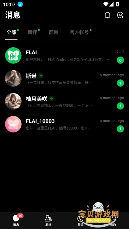 flai��Ѱ�����v1.2.19 �ٷ�����