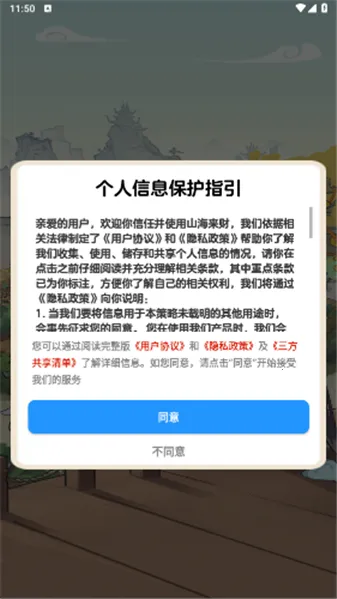 ɽ������(ɽ����������Ϸ)v1.1.1 ��Ѱ�