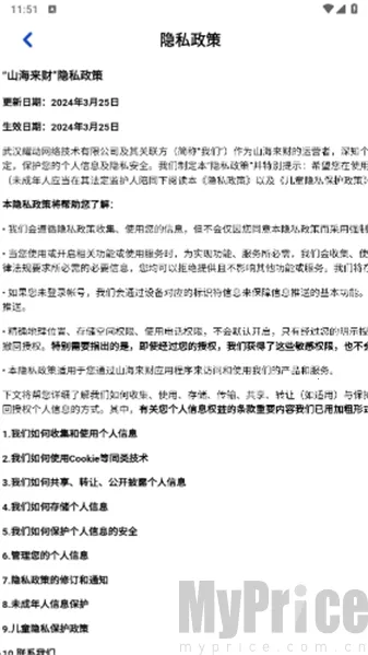 山海来财(山海经养成游戏) 山海来财(山海经养成游戏)