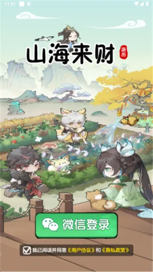 ɽ������(ɽ����������Ϸ)v1.1.1 ��Ѱ�