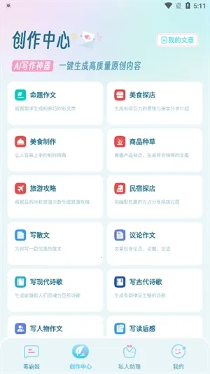 ���Լ����������ֻ���v1.6.9 �ֻ���