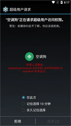 �յ���(�ֻ�ϵͳ�Ż�����)v1.6.2 �ٷ�����