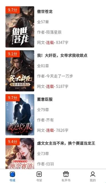 书海畅读2026官方最新版本 书海畅读2026官方最新版本