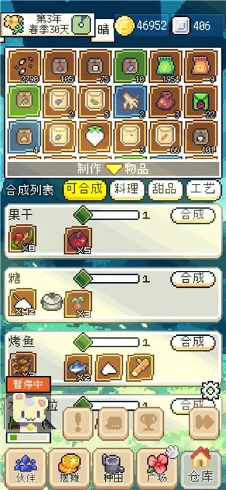 种田高手免广告破解版 种田高手免广告破解版