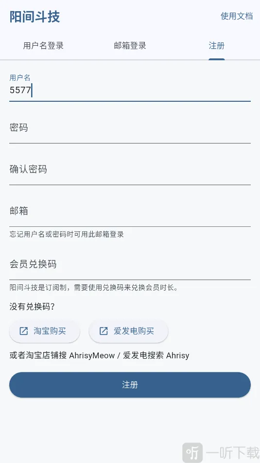 阳间斗技(式神游戏攻略) 阳间斗技(式神游戏攻略)