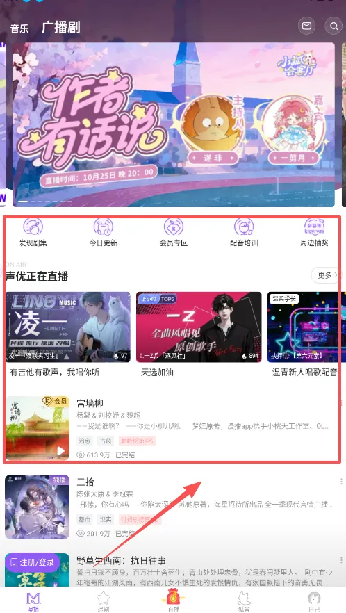 漫播变声器 漫播变声器