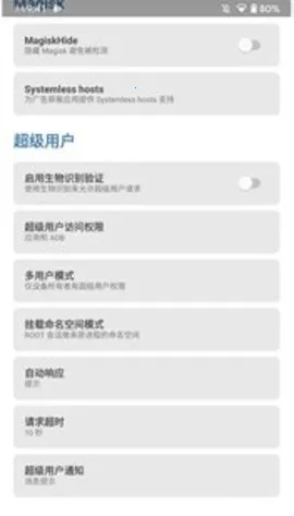 Magisk面具28001安装包 Magisk面具28001安装包