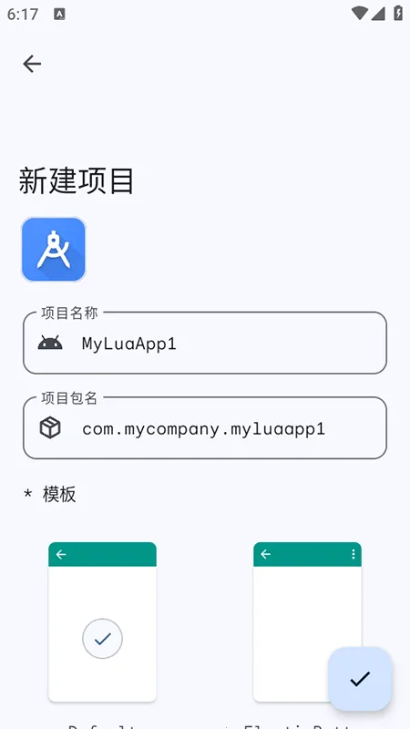 LuaAppX2026最新版本 LuaAppX2026最新版本