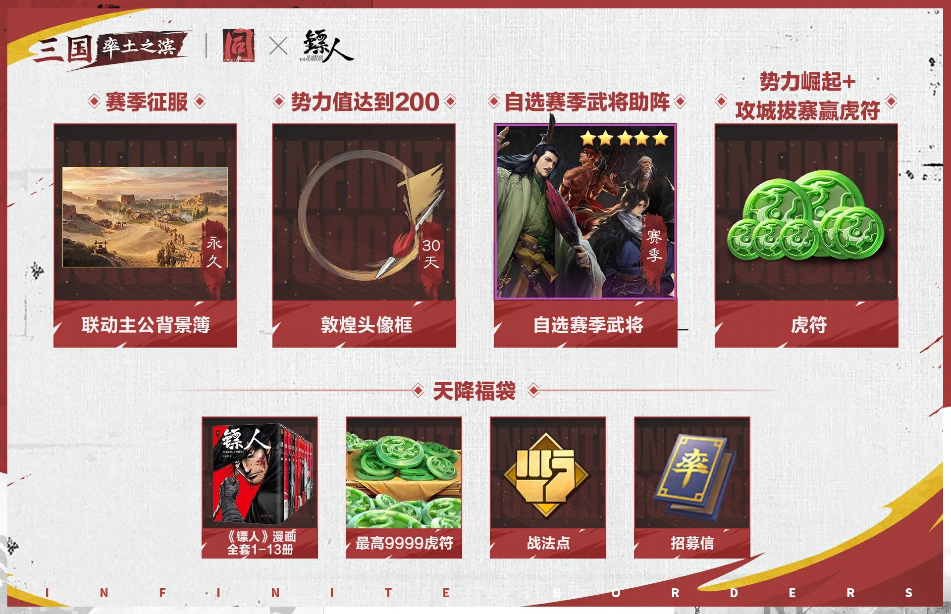 率土之滨官服 率土之滨官服