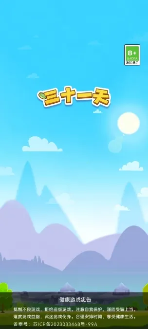 ��ʮһ��2026�ٷ����°汾v3.1.6.0 �ֻ���