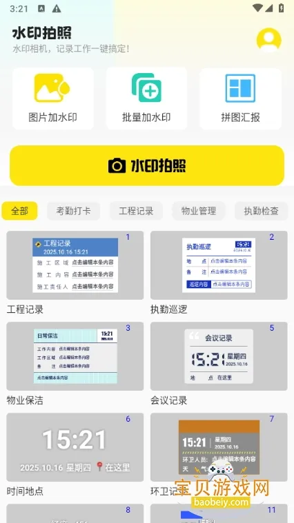 ˮӡ����ٷ��������v3.9.1 ��׿��