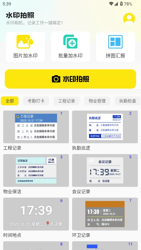 ˮӡ����ٷ��������v3.9.1 ��׿��