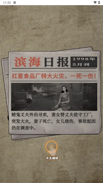 �ط�1998(ģ�⾭Ӫ��Ϸ)v1.0 �ٷ�����